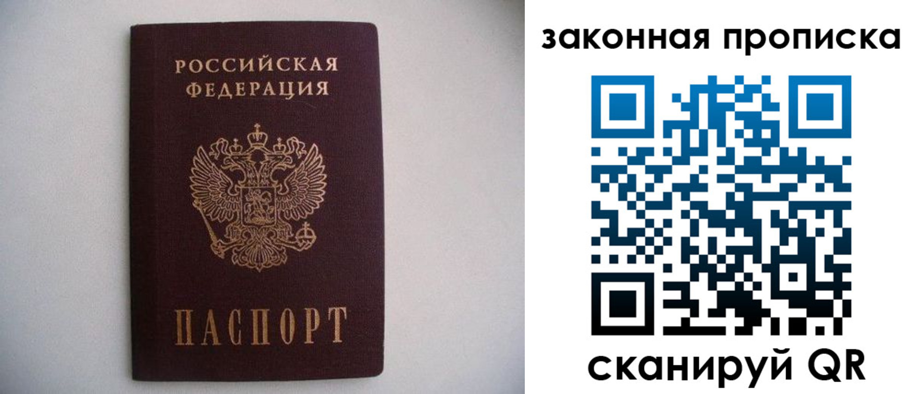 миграционный учет в Барыше